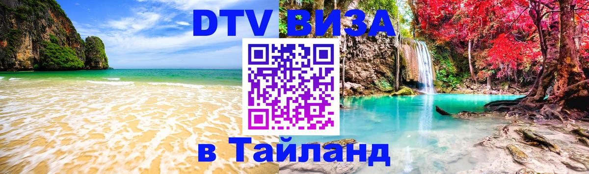 Оформление DTV визы под ключ: стоимость и тарифы, только загранпаспорт - Сан-Марино  03.10.2025 